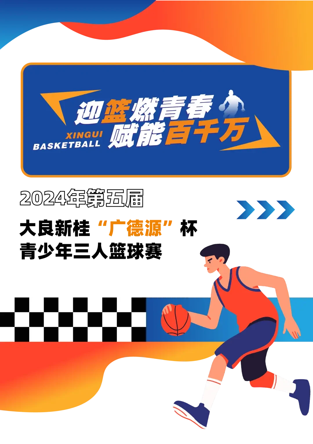 篮球老将如何通过瑜伽提升柔韧性_2